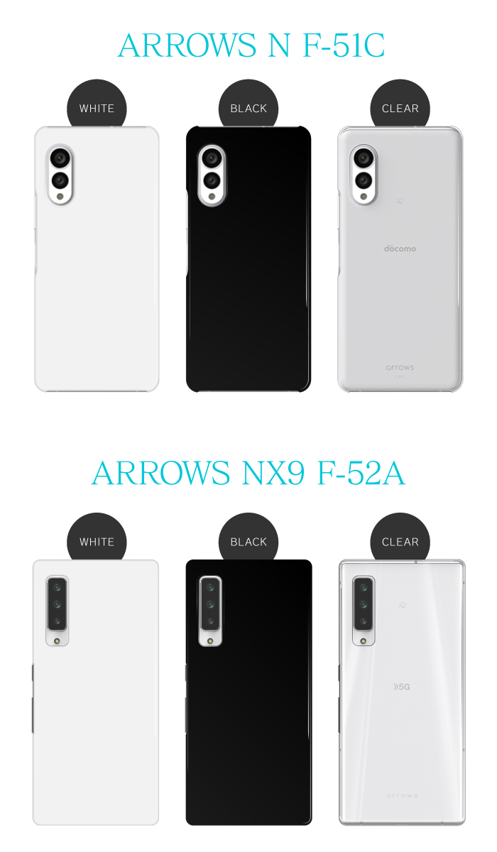 ARROWS（アローズ） スマホケース ハード ケース arrows N F-51C