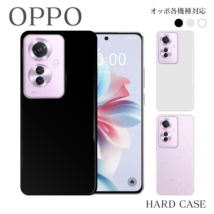 スマホケース ハード OPPO Reno7A OPG04 A55s Reno5A Find X3 Pro X2 Pro A54 A73 Reno3 5G  Reno3a A5 2020 Reno A R17 Neo 機種 オッポ シンプル スマホカバー :pc001-oppo:iphoneケース・カバーのスマホゴ  - 通販 - Yahoo!ショッピング