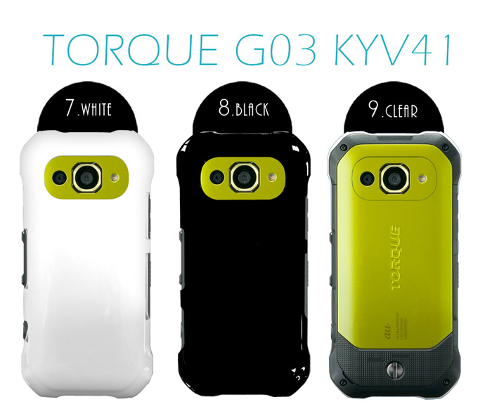 TORQUE トルク G03 KYV41 au スマホケース ハード ケース 機種対応 無地 シンプル スマホカバー : pc001-torque :  iphoneケース・カバーのスマホゴ - 通販 - Yahoo!ショッピング