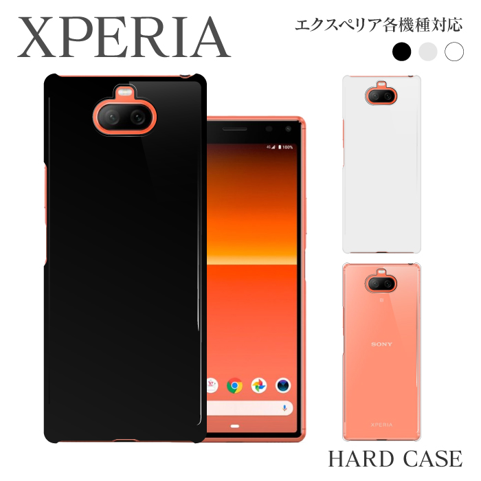 XPERIA エクスペリア スマホケース ハードケース Xperia 8 902SO 各