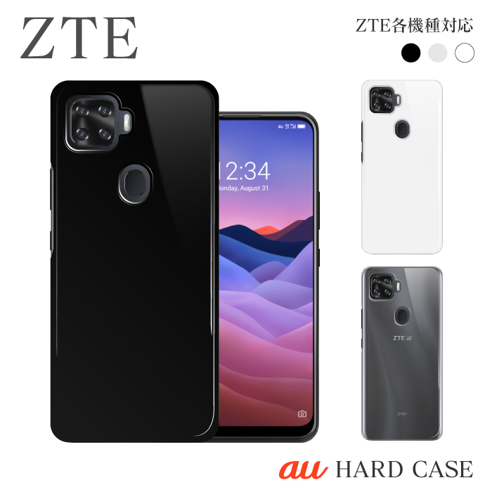 ZTE a1 ZTG01 無地ケース ハードケース au hard case シンプル クリア 透明 ホワイト 白 ブラック 黒 ハード :  pc001-zte : iphoneケース・カバーのスマホゴ - 通販 - Yahoo!ショッピング