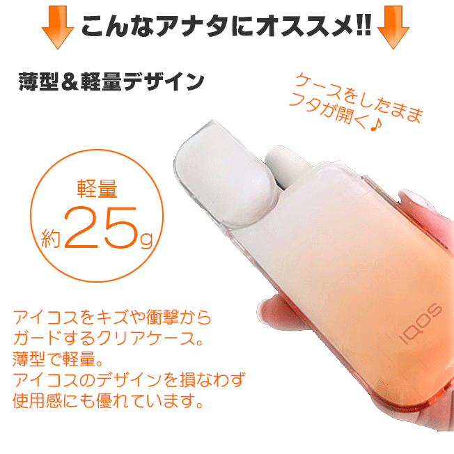 オーダー品　IQOSケース アイコス ケース アイコスケース【オーダーメイド】iQOS カバー