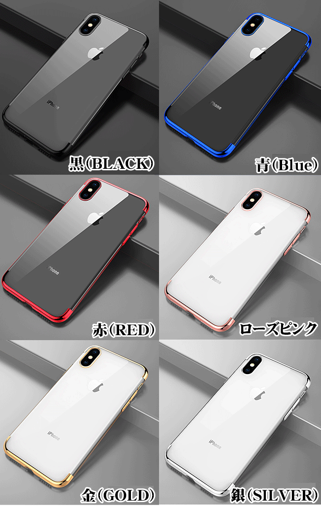 iPhoneXS ケース iPhoneX iPhone8 iPhone7 TPU カラフル