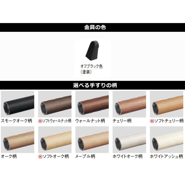 Panasonic（パナソニック） 歩行補助手すり/連続手すりセット品 内廻り