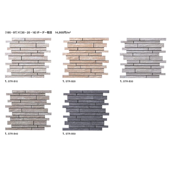 名古屋モザイク 外壁タイル ストリークボーダー (195・97)×(30・20・16