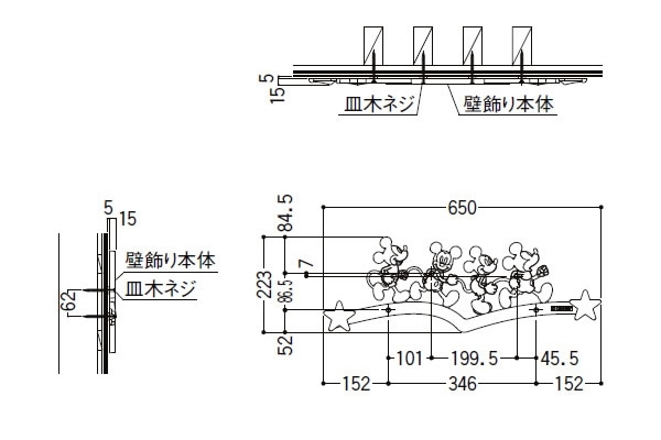 LIXIL ディズニー 壁飾り ミッキーC型（ひとり） ブラック＋フルカラー