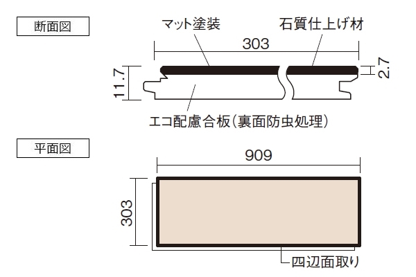 Panasonic（パナソニック） ラピスタイルフロアー［3尺長］ モルタル