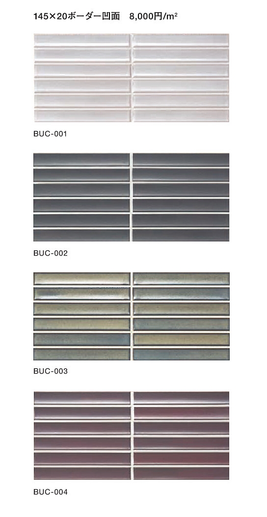 名古屋モザイク クラフトタイル ブクラ 145×20ボーダー凹面 [ネット