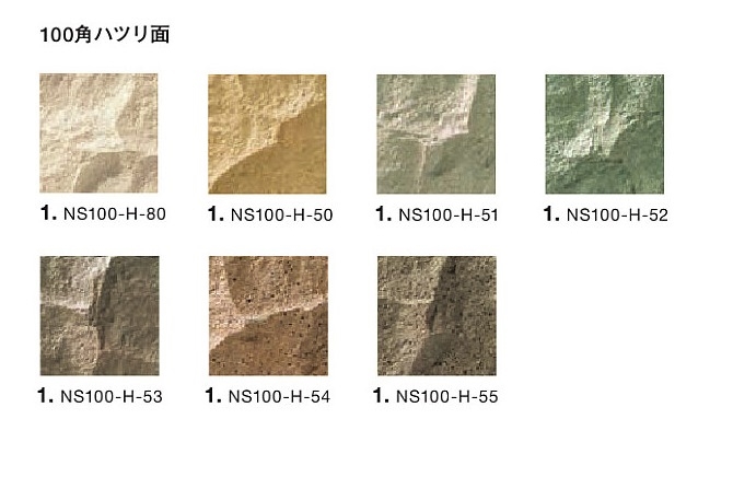 名古屋モザイク 外壁タイル ロッケル 100角ハツリ面 85枚/箱 NS100