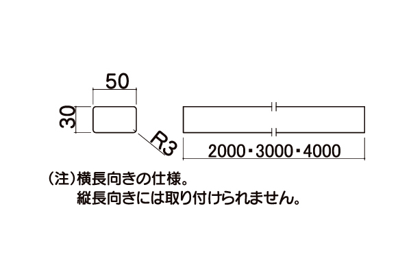 LIXIL 手すりスクエアタイプ 階段・廊下用 50×30mm L4000mm YY