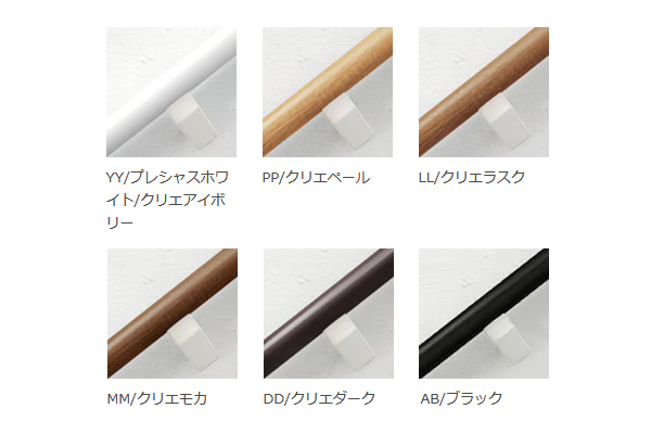 LIXIL 手すりラウンドタイプ I型セットプラン L600 木製エンド