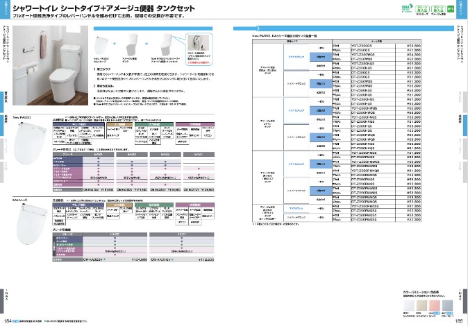 LIXIL INAX リフレッシュタンクレスDWV-SB24GPフルオート便器洗浄 SS4Gグレード 床排水・床上排水｜sumaie｜05