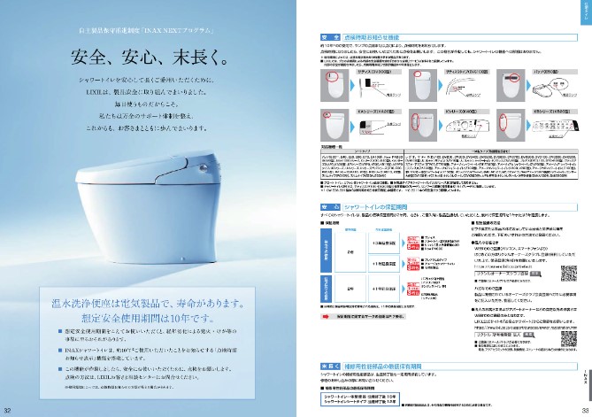 LIXIL INAX リフレッシュタンクレスDWV-SA23G フルオート便器洗浄 SS3Gグレード 床排水・床上排水｜sumaie｜06