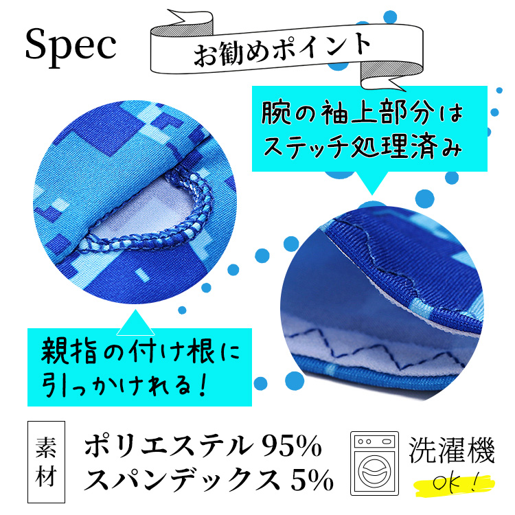 アームカバー 冷感接触 紫外線対策