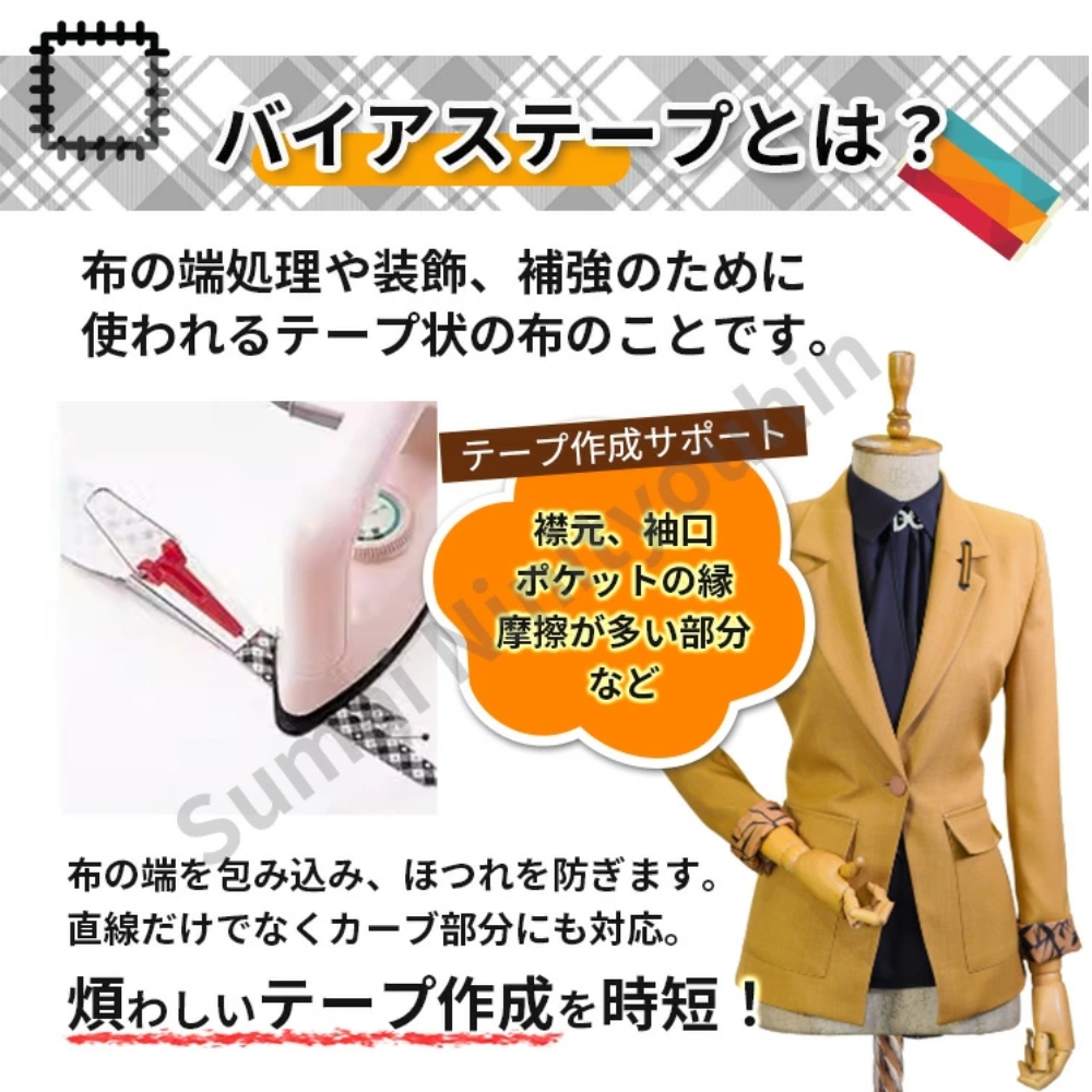 テープメーカー
