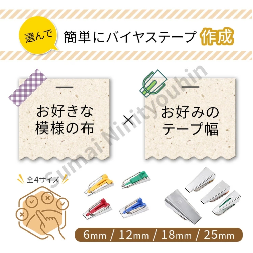 テープメーカー