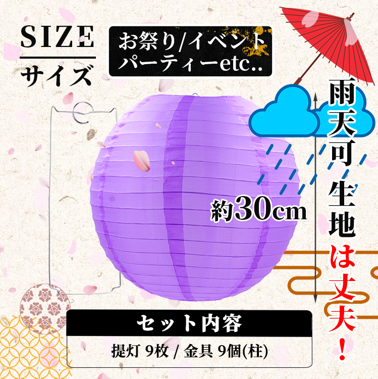 防水提灯 30cm サイズスペック