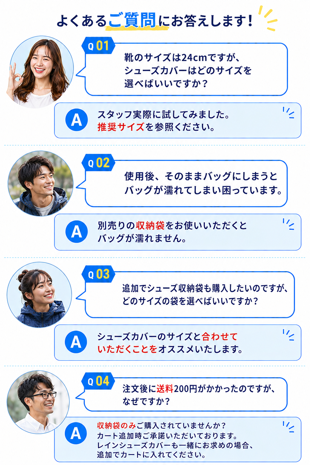 レインシューズカバー質問