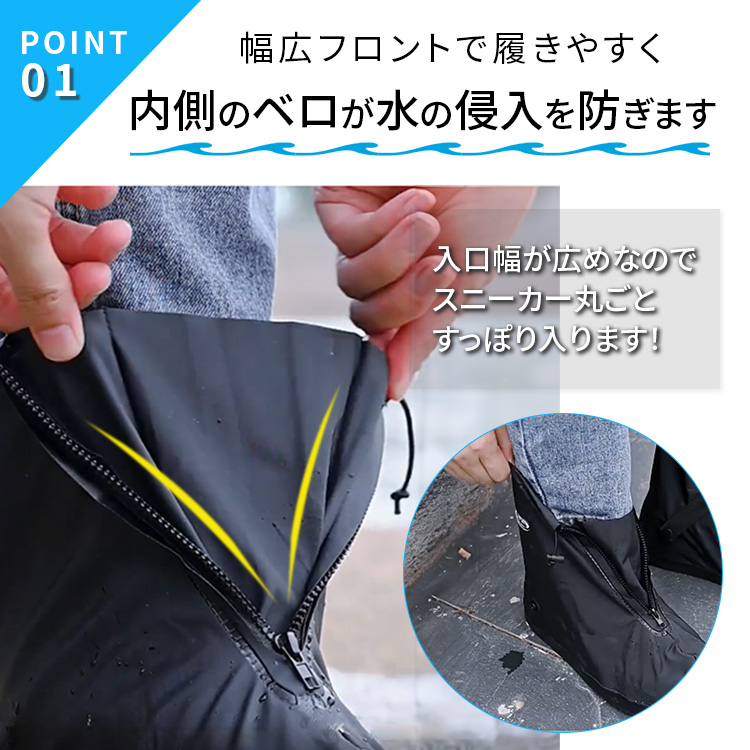 レインシューズカバー