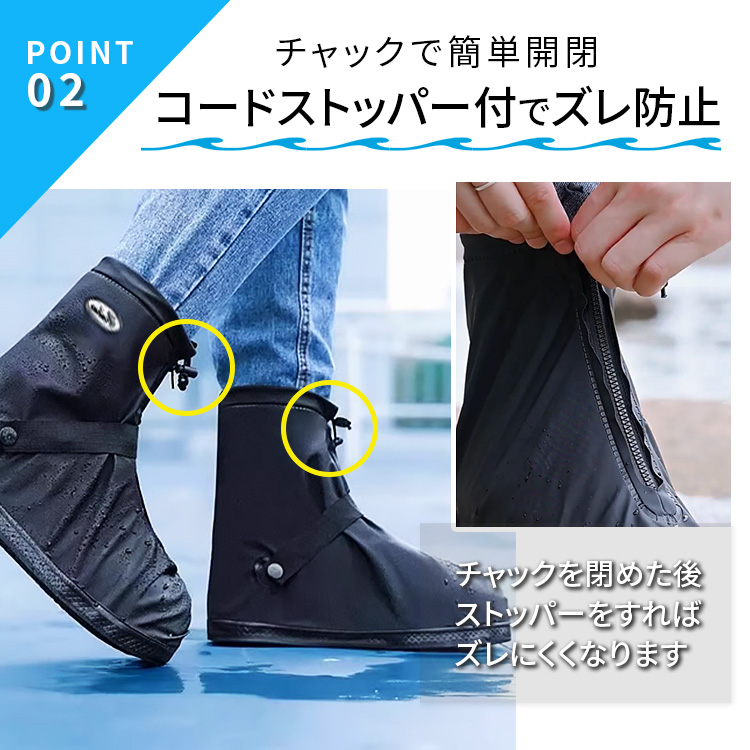 レインシューズカバー
