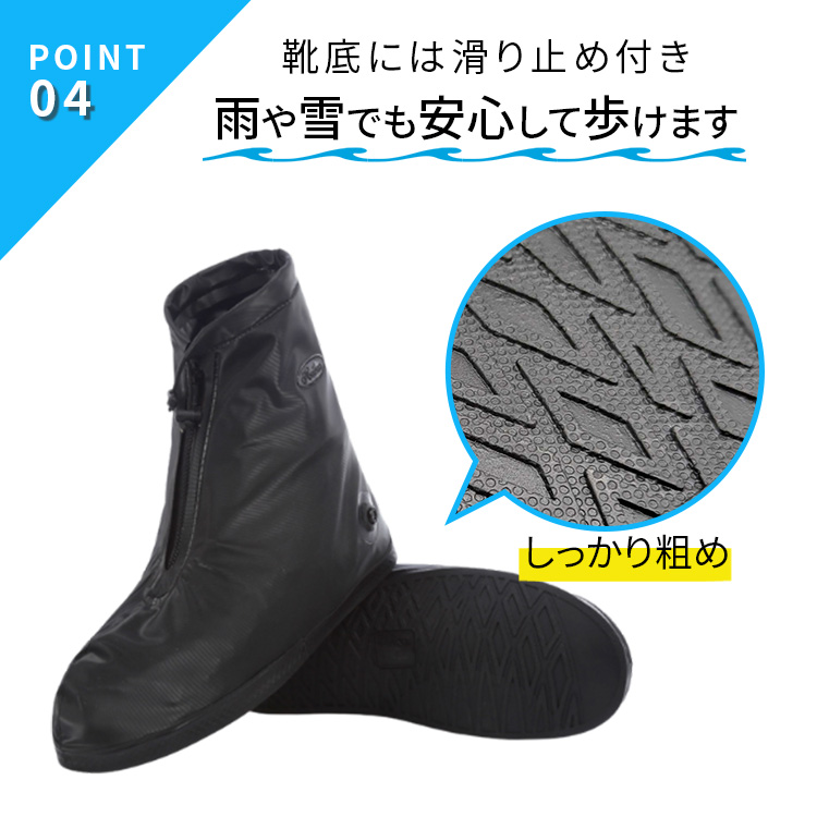 レインシューズカバー