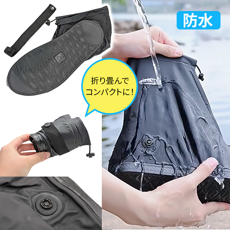 レインシューズカバー