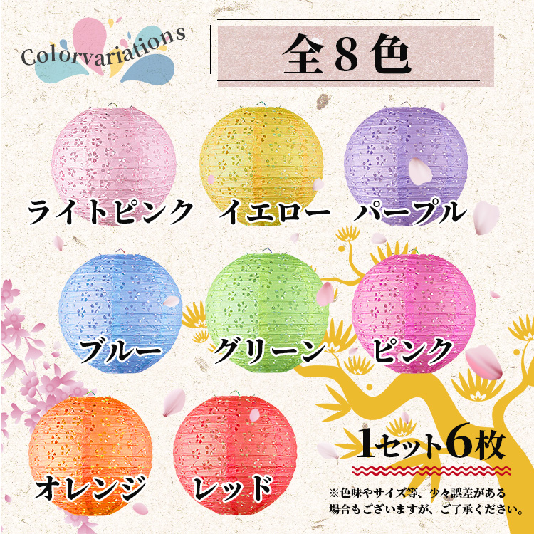 花柄 紙 提灯 飾り