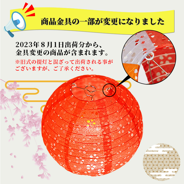 花柄 紙 提灯 飾り