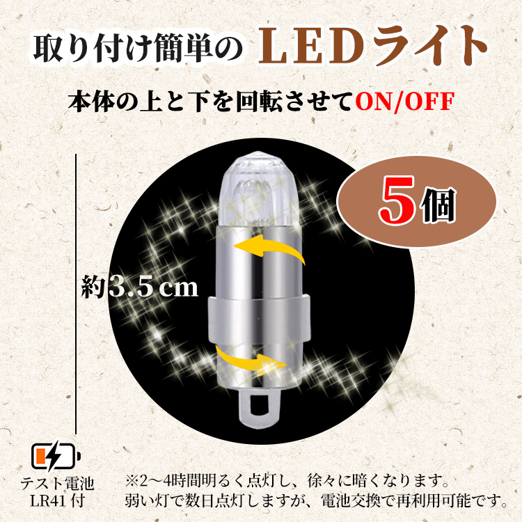 提灯 LEDライトセット内容