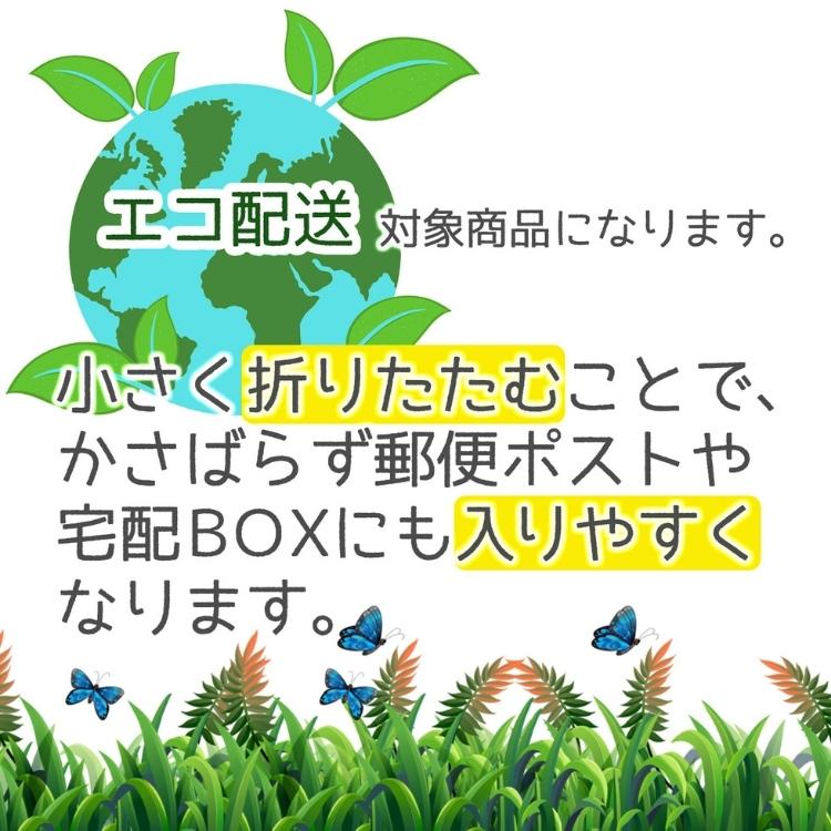 エコ配送 ポップ クリックポスト 配送方法