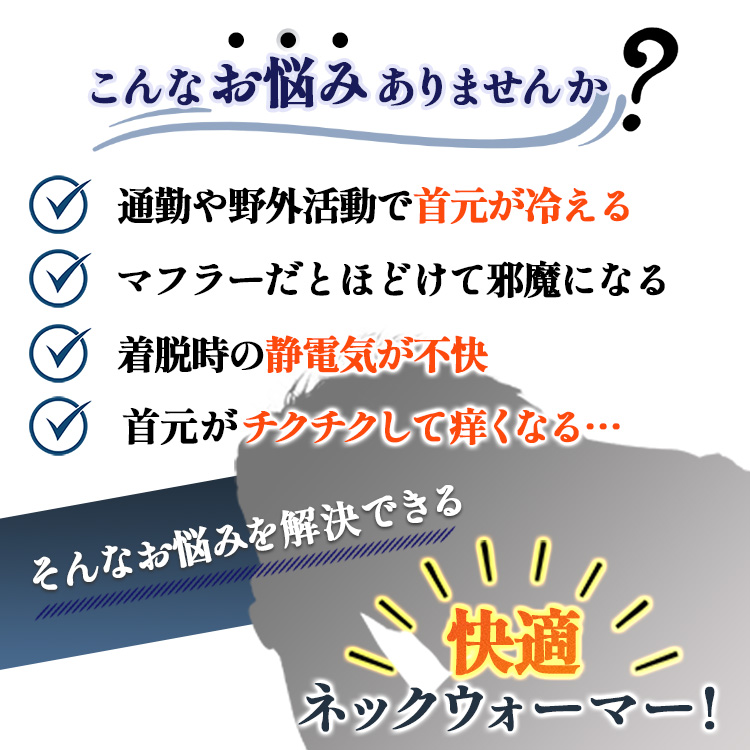 もこもこネックウォーマーTOP