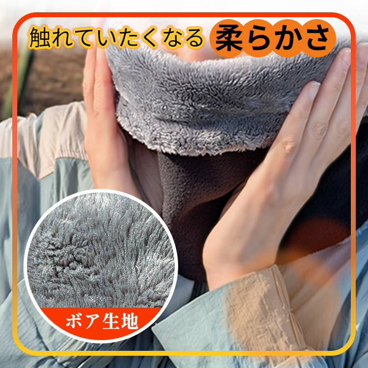 もこもこネックウォーマーTOP