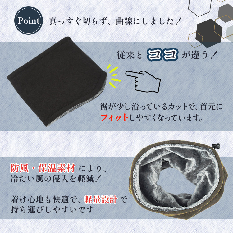 もこもこネックウォーマーTOP