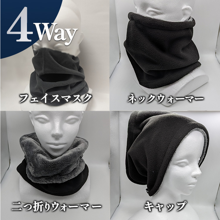 もこもこネックウォーマーTOP