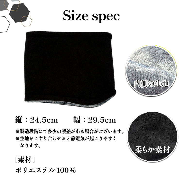 もこもこネックウォーマーTOP