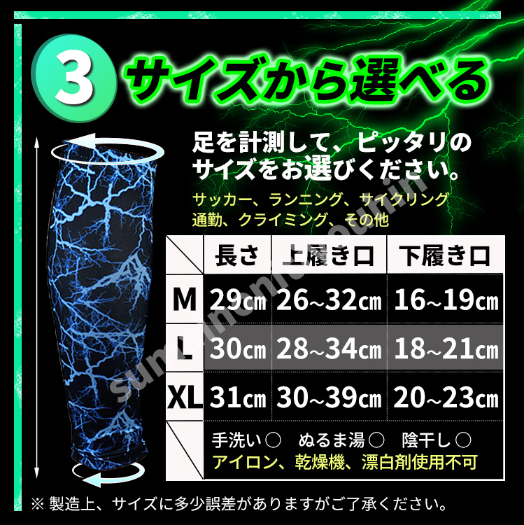 ふくらはぎサポーター 着圧 肉離れ予防 カーフスリーブ