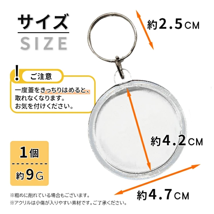 ハメパチ 丸型 10個セット