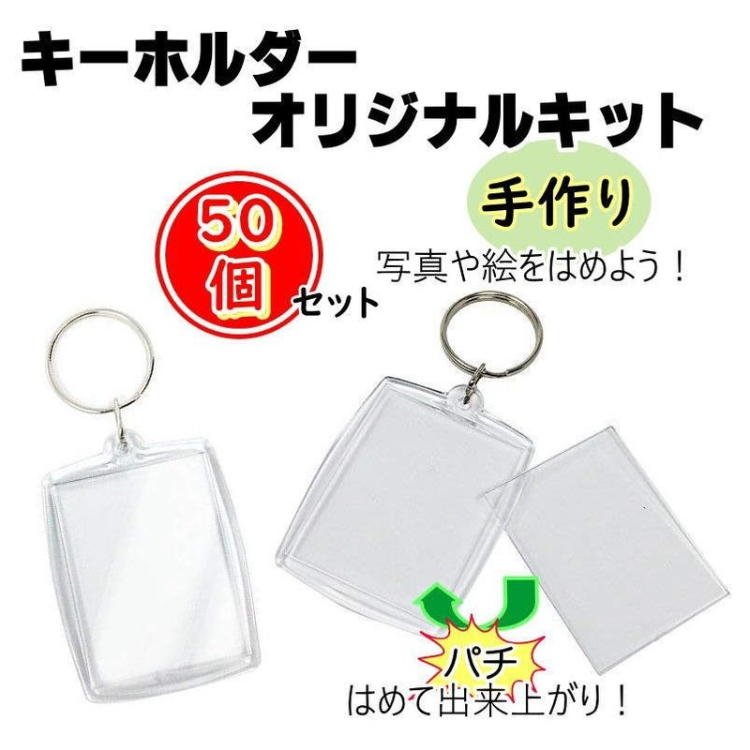 ハメパチ 長方形 50個セット
