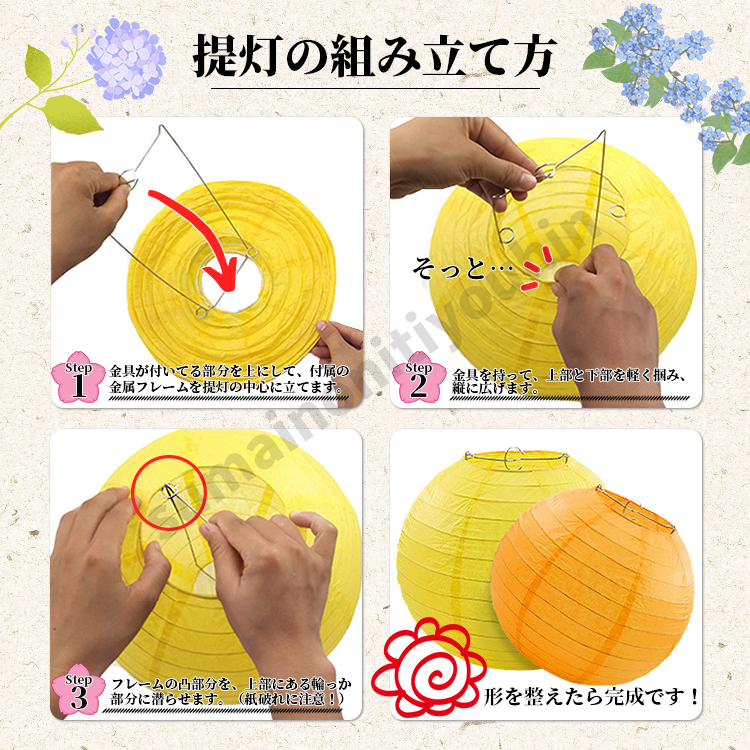 花柄 紙 提灯 飾り