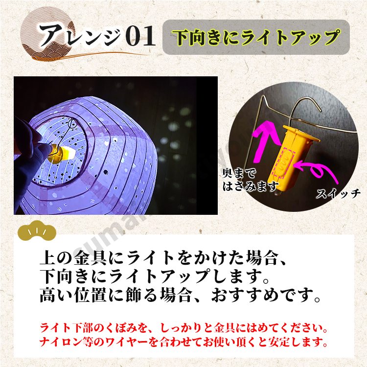 花柄 紙 提灯 飾り
