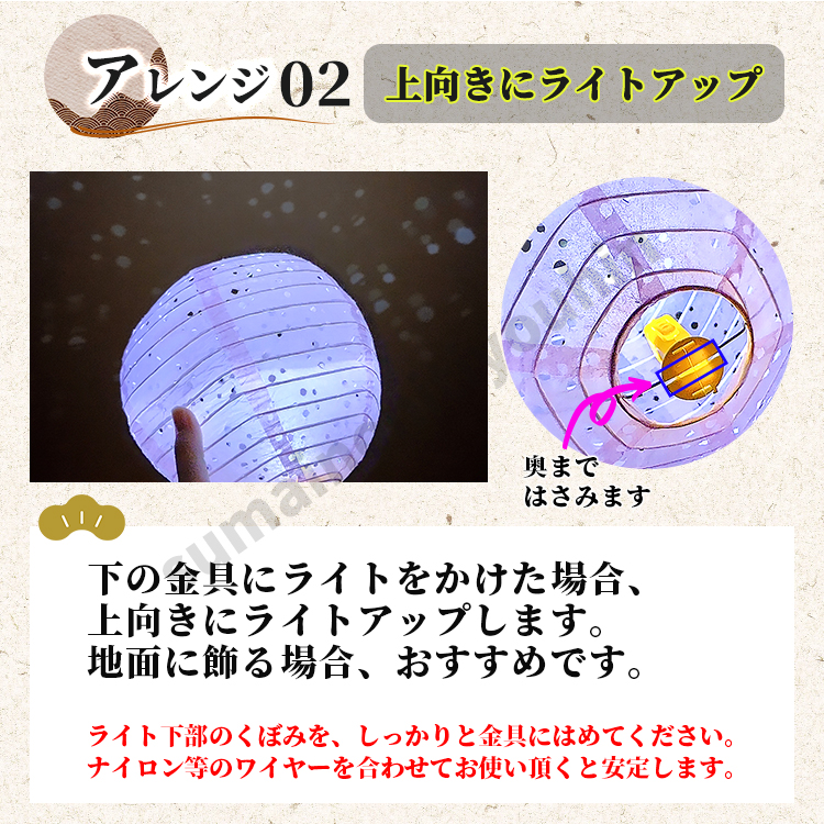 花柄 紙 提灯 飾り
