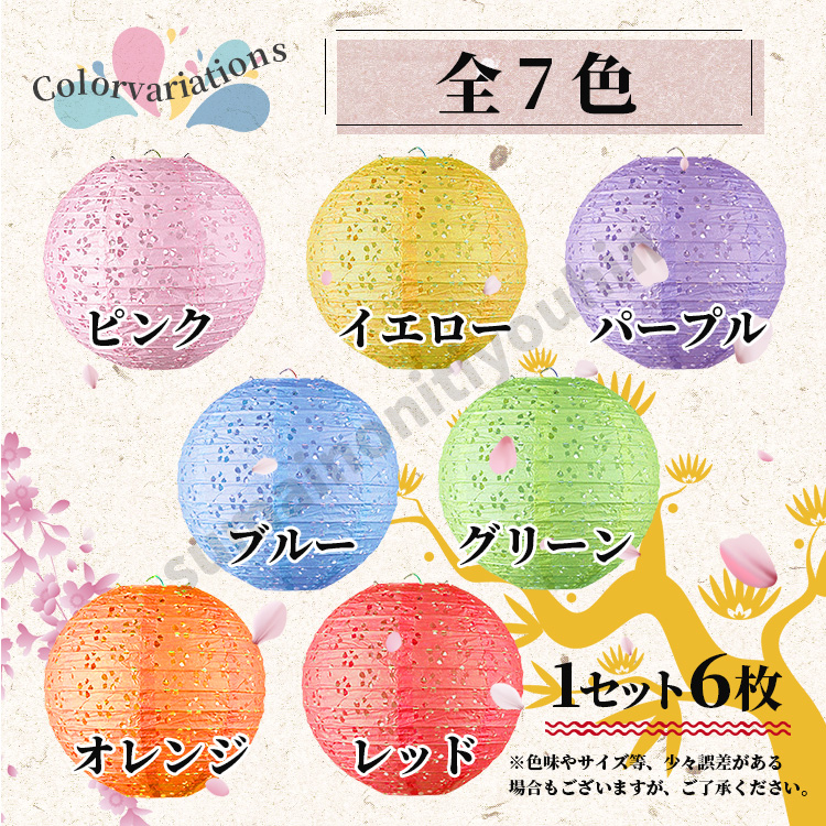 花柄 紙 提灯 飾り