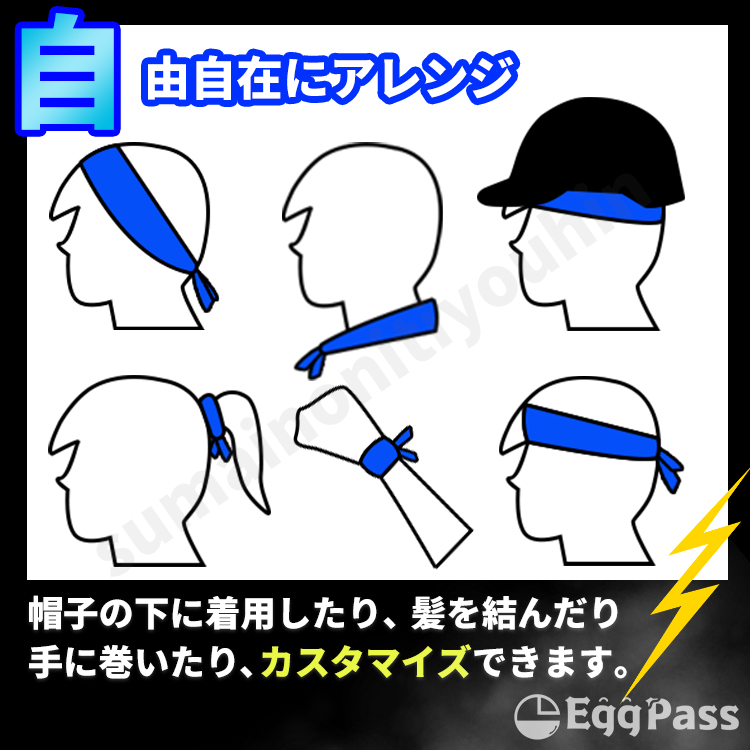 ハチマキ 鉢巻 はちまき カッコイイ ストレッチ