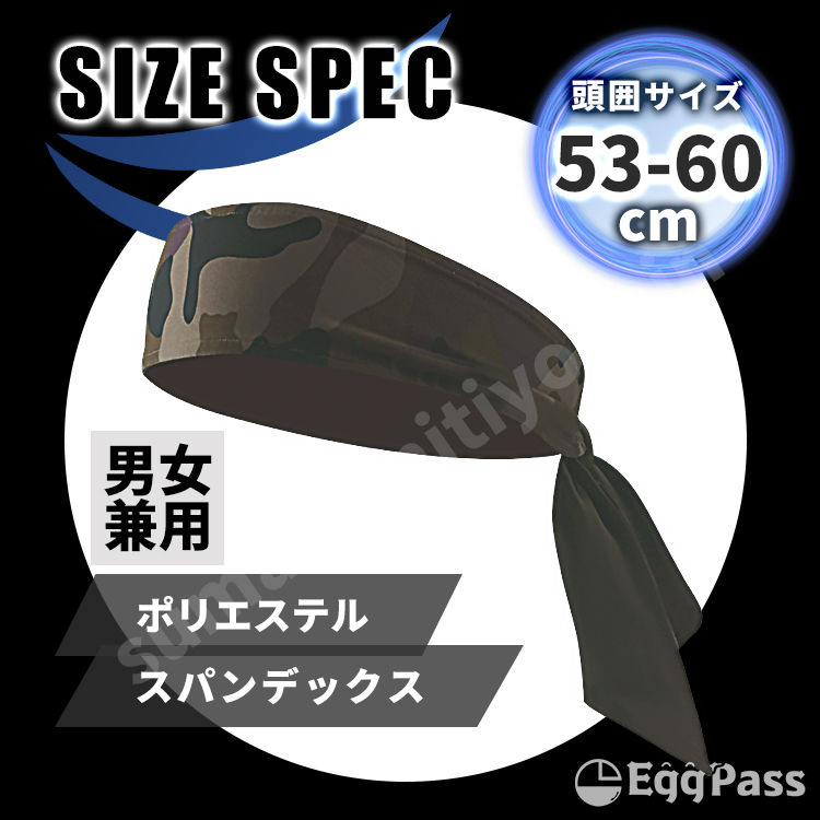 ハチマキ 鉢巻 はちまき カッコイイ ストレッチ