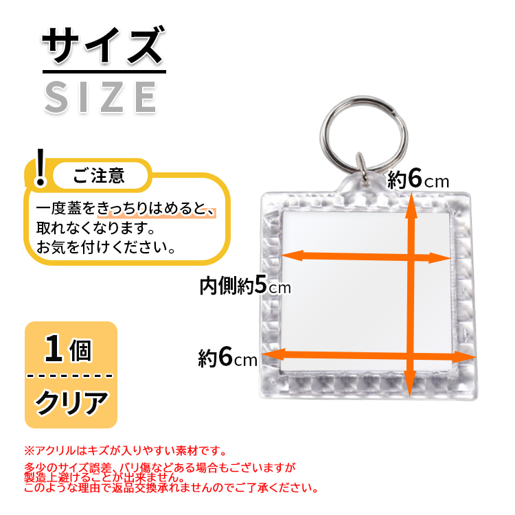 ハメパチ キーホルダー 正方形 中サイズ エンボス 鱗調 オリジナル