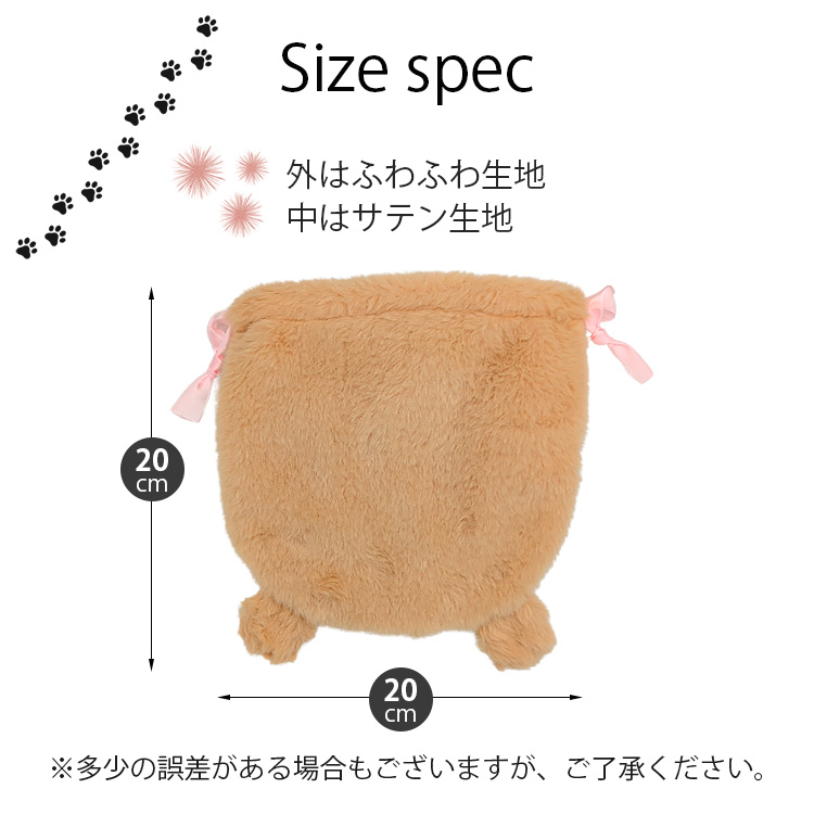 コーギー巾着袋