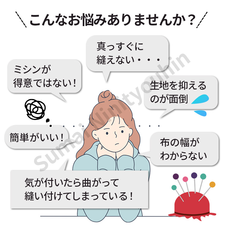 ミシン 三巻き 押え足