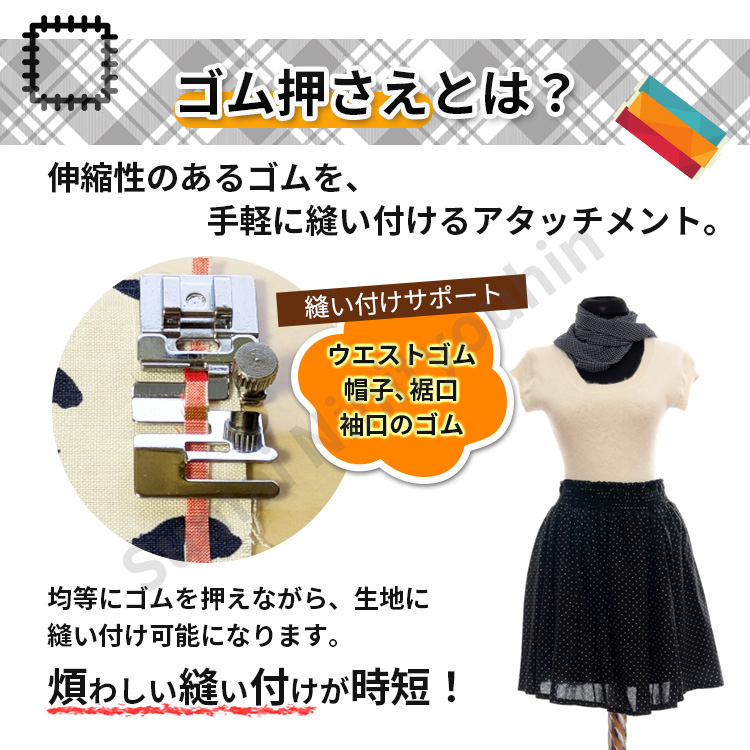 ミシン 家庭用 ギャザー