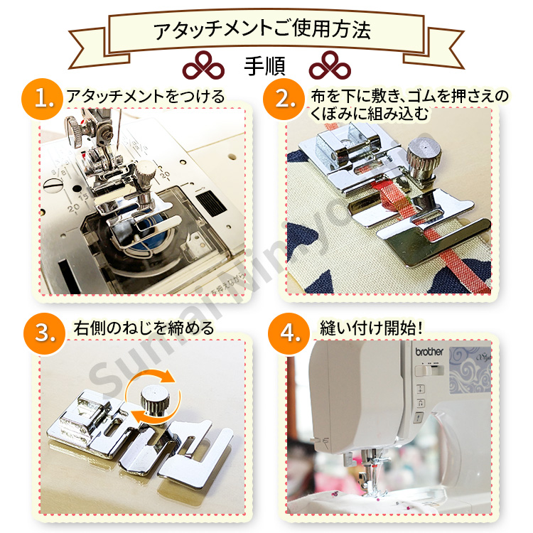 ミシン 家庭用 ギャザー