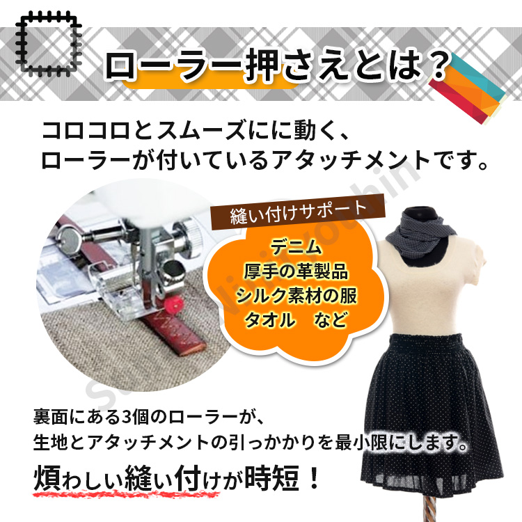 ミシン クリアローラー押え